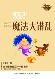 王者荣耀之传奇霸业