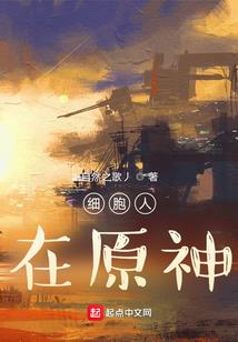 地球是起源星