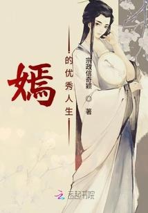 纨绔子弟修真之路
