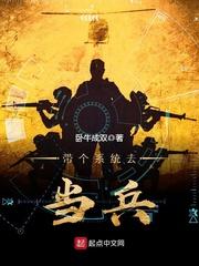 乱世小捕头