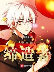 锦瑟秋华