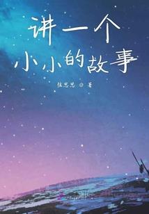 一个娃娃四个夫