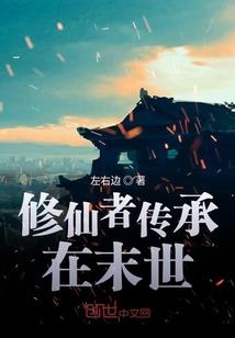 悍夫在此，妻难为