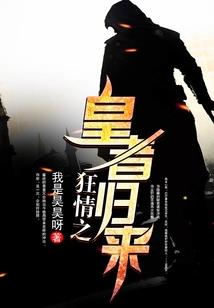 神域异劫