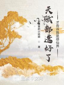 异域仙情