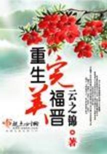 大唐之极品富商