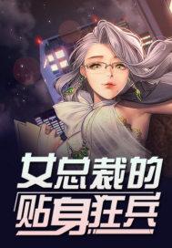 吸血鬼大佬