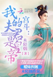 独宠娇妻：易先生，别乱来