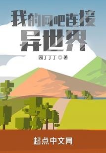 妖精男人我要我们在一起