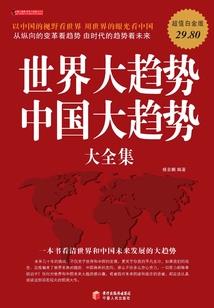网游之末世行路