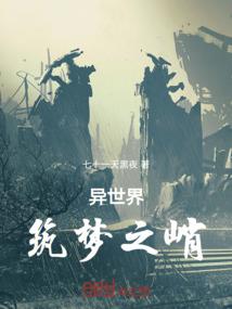 混乱的末世人生