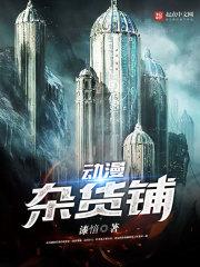 斗罗：怨气兑换，开局拿捏比比东