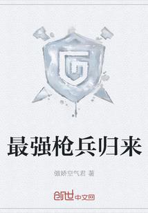 我跨越时代去找老祖干架