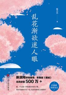 寒月剑花之凌霄受陷迷魂谷