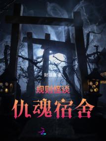 狐之夭夭