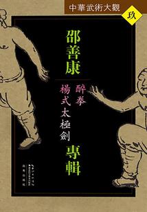 入殓师笔记