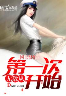 良禽择木而栖之我非良人
