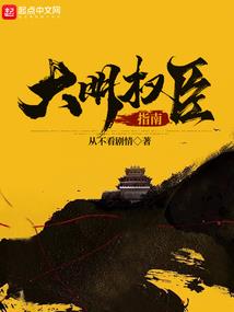 御之传说