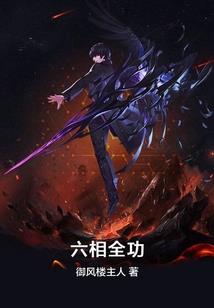 杀入传承地