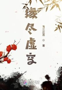 我怎么死的