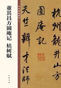 圣古纪元