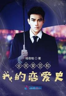 你是我的小春天