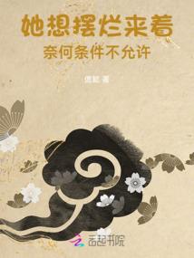 以爱为名的生命狂想