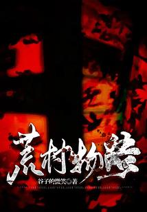 神祁大陆