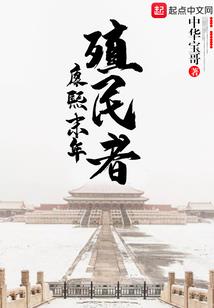 遗失的茔域