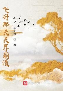 末日真身