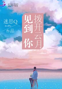 我的靠山是系统！