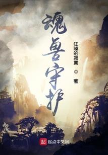 给捉妖师送业绩的九尾狐