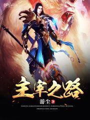 魔族之风起云涌
