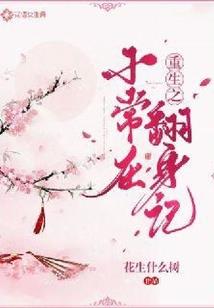 重生之都市修仙：宇宙篇