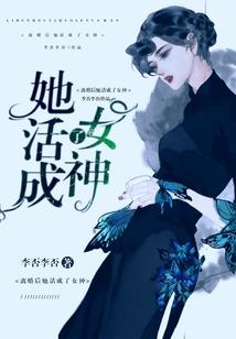 钢炼今晚留下来