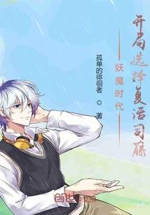 荣耀—捉妖时代