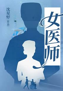 异途之客