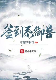 生化骸世