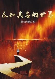 清道夫分队