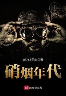 求是年华