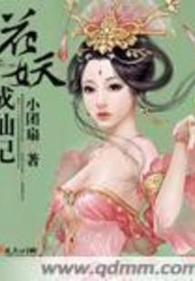 快穿之渣渣颤抖吧