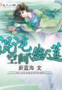 千年冥蝶
