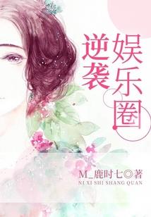 冰封里的王座