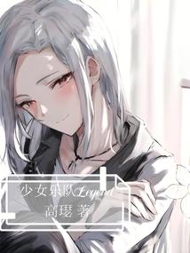 清雨依落