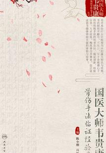 修相师
