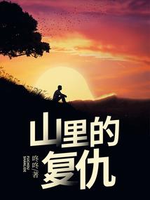 重返魔族