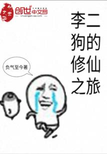 王爷有疾，非厮不娶