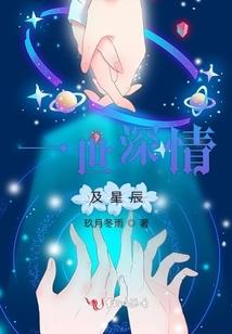 风花雪月之虐恋情深