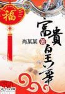 堕落神明重启苍生
