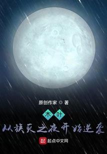 我，一只妖